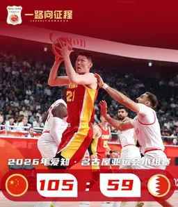 四归化合砍27+8！巴林男篮惨败46分还输急眼 郭士强赛后一言更诛心